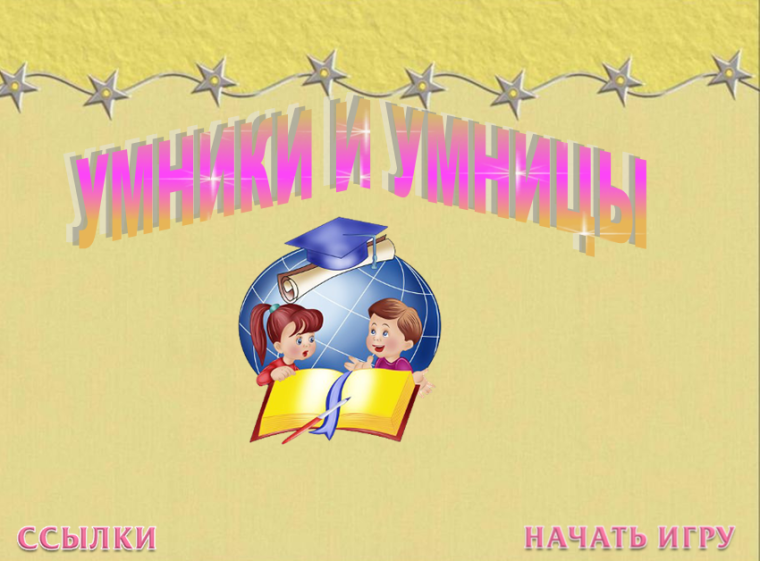 Единый день безопасности движения.
